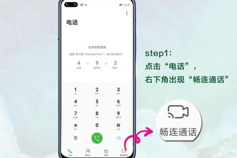 极致畅连手机远程控制手机软件一键开启跨屏智控新纪元 极致畅连手机远程控制手机软件一键开启跨屏智控新纪元