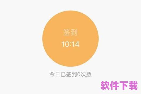 下载签到app怎么下载，如何下载签到软件