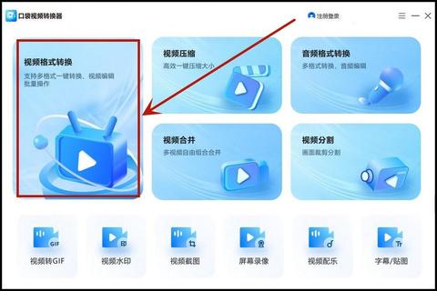 极速高效智能优化视频转码软件让画质飞跃升级 极速高效智能优化视频转码软件让画质飞跃升级