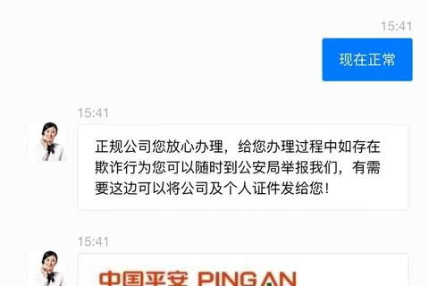 平安普惠app下载官网