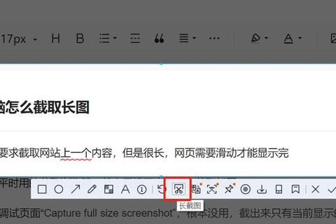 超强功能截长图软件一键轻松生成高清无缝长图 超强功能截长图软件一键轻松生成高清无缝长图
