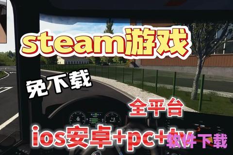 Steam官网下载：探索全新游戏世界，从这里开始
