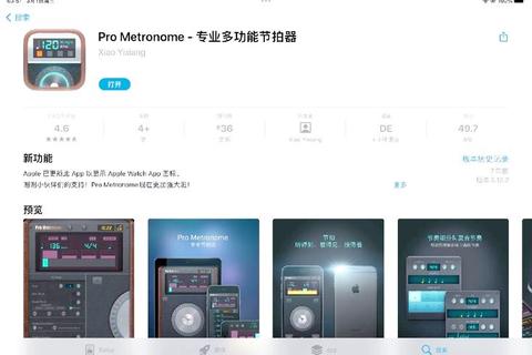 超凡音感体验 极速智能适配 笛子校音器软件精准调校新境界 超凡音感体验 极速智能适配 笛子校音器软件精准调校新境界