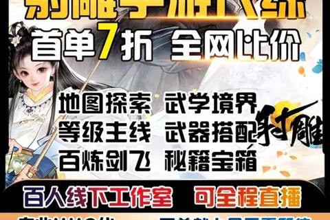 射雕英雄传攻略(《射雕英雄传全流程指南武林争霸秘典》) 射雕英雄传攻略(《射雕英雄传全流程指南武林争霸秘典》)