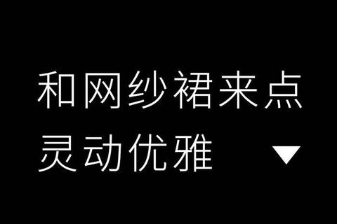 灵动高效文字排版软件一键打造专业级视觉盛宴