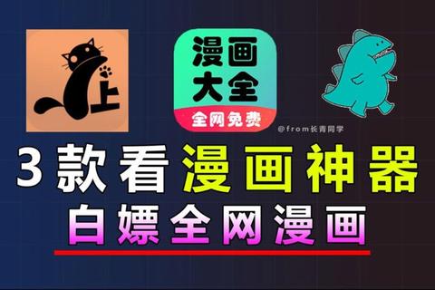 畅快沉浸式体验海量漫画随心浏览的必备神器软件