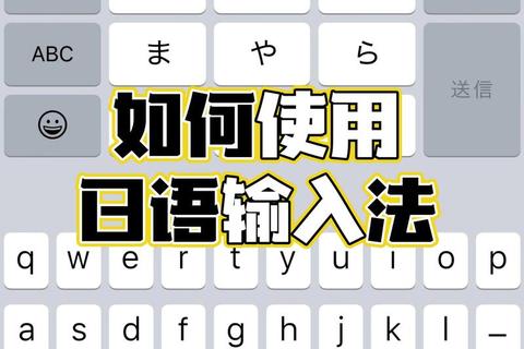 畅快获取微软日语输入法极速下载畅享精准输入