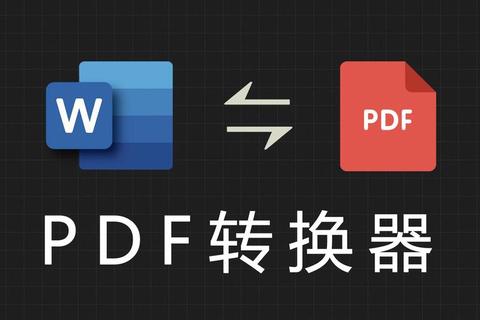 超效流畅一键智能PDF图片格式转换器 超效流畅一键智能PDF图片格式转换器