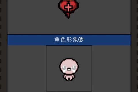 以撒攻略;以撒全攻略道具解析与实战技巧详解 以撒攻略;以撒全攻略道具解析与实战技巧详解