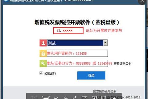 高效便捷金税盘开票软件极速下载安装全攻略
