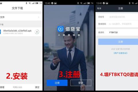 借贷宝app，借贷宝APP下载