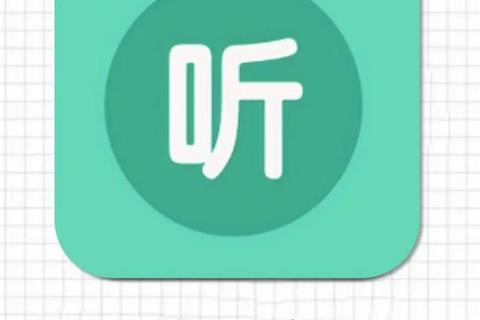 极致悦耳随声享，全能小说朗读软件畅游书海