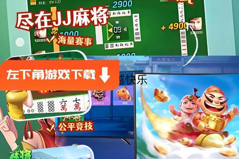 灵动指尖畅享无限乐趣的智能麻将软件焕新登场 灵动指尖畅享无限乐趣的智能麻将软件焕新登场
