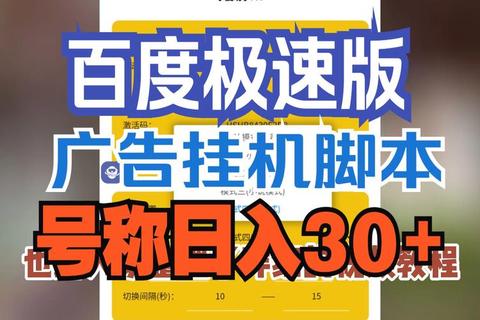 极速畅享安心首选百度软件管家全能软件资源宝库