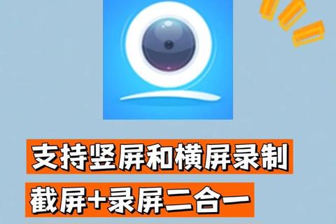 超清流畅手机录屏软件助你轻松捕捉灵动瞬间