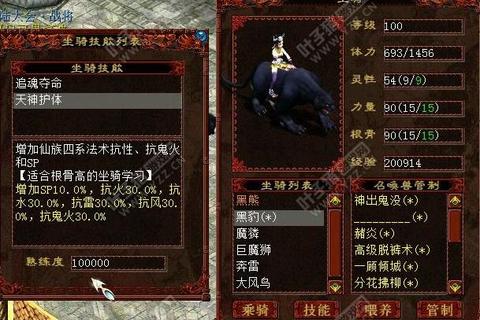 大话西游2坐骑攻略-大话西游2坐骑培养全攻略与实战技巧解析 大话西游2坐骑攻略-大话西游2坐骑培养全攻略与实战技巧解析