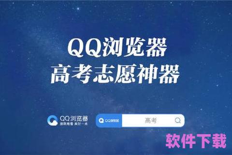 轻松畅游网络世界，QQ浏览器下载助你一臂之力