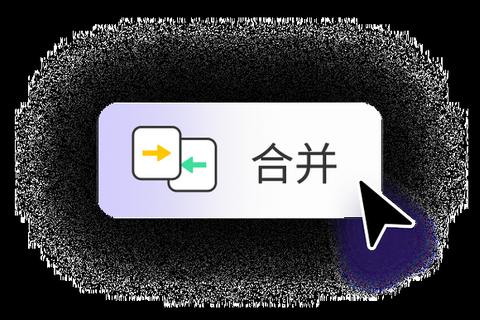 高效整合极速畅享免费PDF合并软件新体验