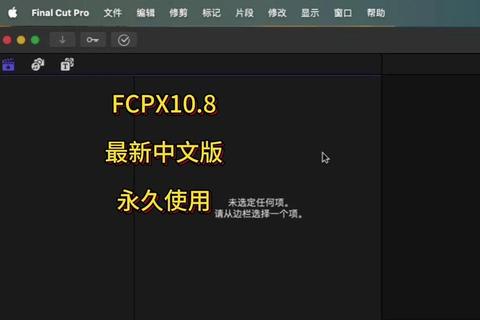 《全面解析FCXP是什么软件：揭秘高效易用的专业视频剪辑利器》