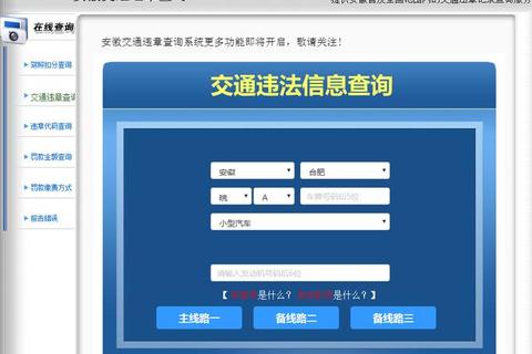 强力推荐精准高效最实用的查询车违章软件哪个好 强力推荐精准高效最实用的查询车违章软件哪个好