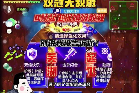 彩虹争霸赛制胜攻略与快速通关技巧详解
