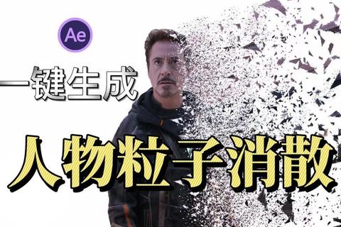 《AE惊艳视效轻松上手 炫酷动画视频即刻生成》