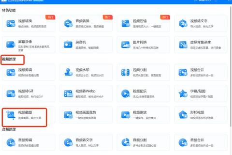 迅捷精准电脑截图软件一键捕捉高清精彩瞬间