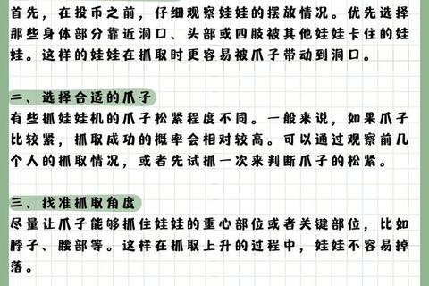 夹物神技全解析轻松抓取心仪玩偶秘诀