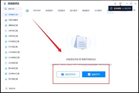 2023超实用翻译软件巅峰对决:究竟哪款最好用一网打尽 2023超实用翻译软件巅峰对决:究竟哪款最好用一网打尽