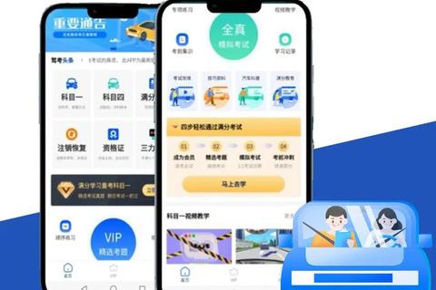 精准推荐学软件哪个好？权威评测助你快速攻克驾考难关