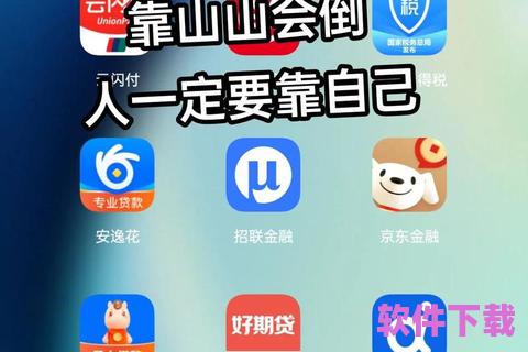 苹果下载贷款app，苹果手机必下贷款