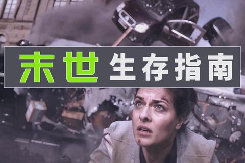 生存世攻略;末日生存全指南:从零开始的危机应对法则 生存世攻略;末日生存全指南:从零开始的危机应对法则