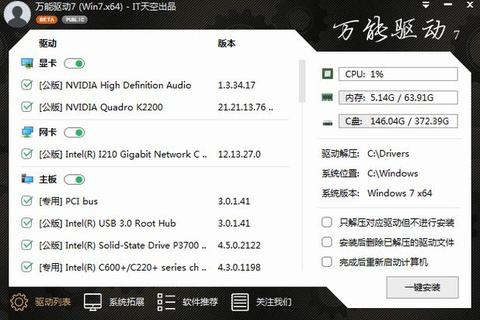 全方位解析驱动人生是什么软件——高效智能管理电脑驱动的必备神器 全方位解析驱动人生是什么软件——高效智能管理电脑驱动的必备神器