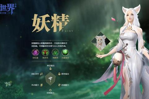 完美世界妖精攻略·《完美世界妖精职业全解析与实战技巧指南》 完美世界妖精攻略·《完美世界妖精职业全解析与实战技巧指南》