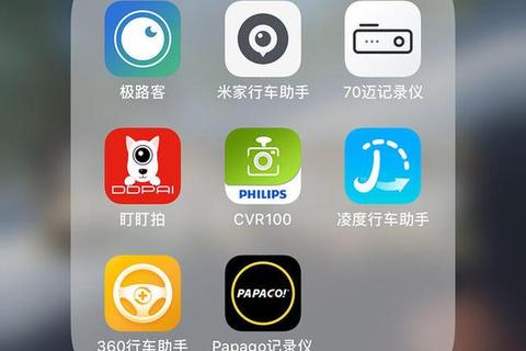 行车记录仪app下载