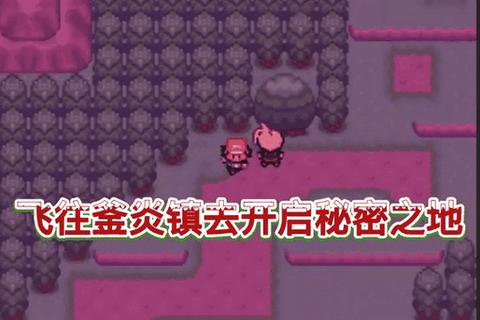 《究极绿宝石3全攻略宝典 通关技巧与隐藏要素详解》 《究极绿宝石3全攻略宝典 通关技巧与隐藏要素详解》
