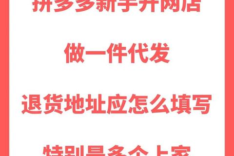 拼多多一件代发货源app，拼多多一件代发货源app免费