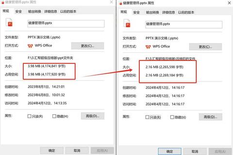 极致流畅PPT压缩软件一键高效精简文件轻松无忧