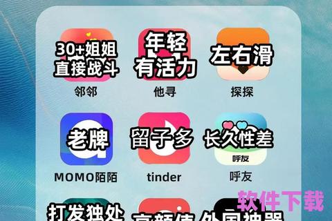 iOS黄聊App——解锁全新社交体验，开启精彩互动之旅