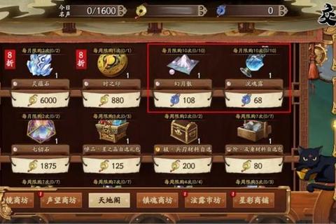 忍村攻略_烽火忍域征途：村落制霸秘策全解