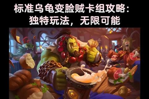 《炉石传说新手入门指南：零基础快速上手攻略》