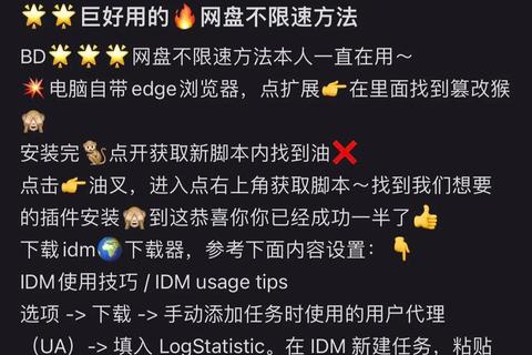 idm下载器，idm下载器使用教程