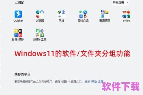 如何在Windows系统中轻松下载软件，提升你的工作效率