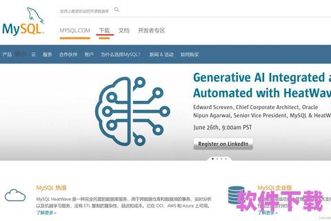 轻松下载MySQL，助力您的数据库管理之旅