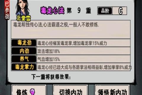 所谓江湖 攻略;江湖风云录：武林称雄必备生存法则与进阶指南