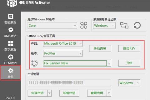 高效解锁Office2010密钥一键激活无忧畅享正版办公体验
