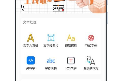灵动畅快编辑高效全能图片文字处理神器随心创作 灵动畅快编辑高效全能图片文字处理神器随心创作