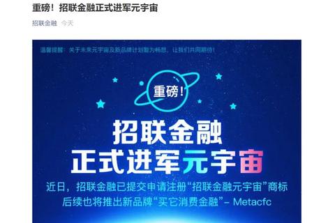 招联金融app下载