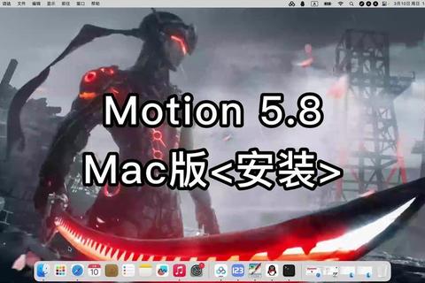 畅快掌握Mac软件安装全技巧 极速解锁高效操作新体验