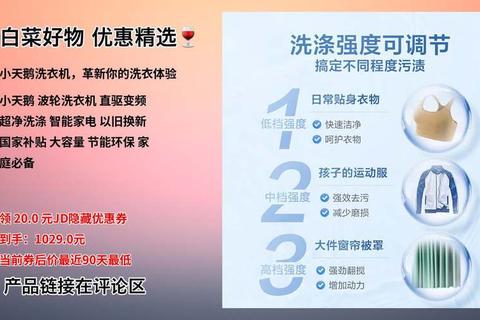 智能无忧洗衣软件让洁净生活触手可及